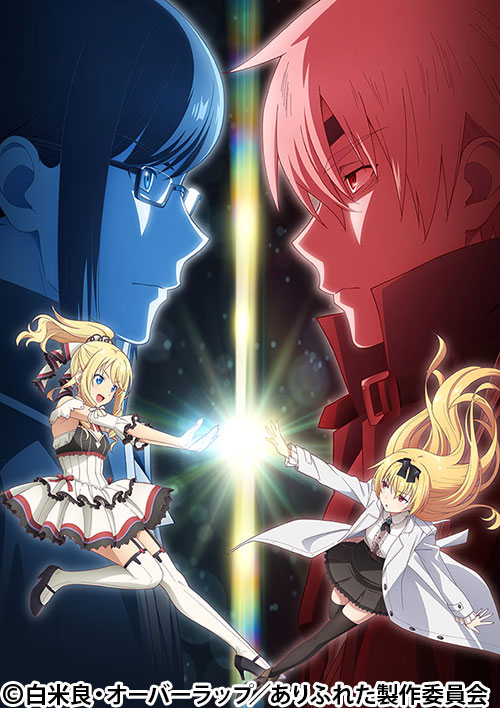 ありふれた職業で世界最強 OVA「幻の冒険と奇跡の邂逅」 | 番組 | AT-X