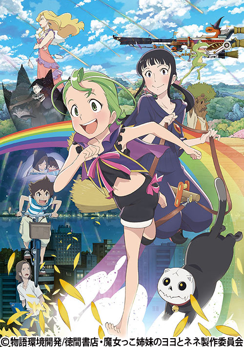 イナズマイレブンGO クロノ・ストーン | 番組 | AT-X