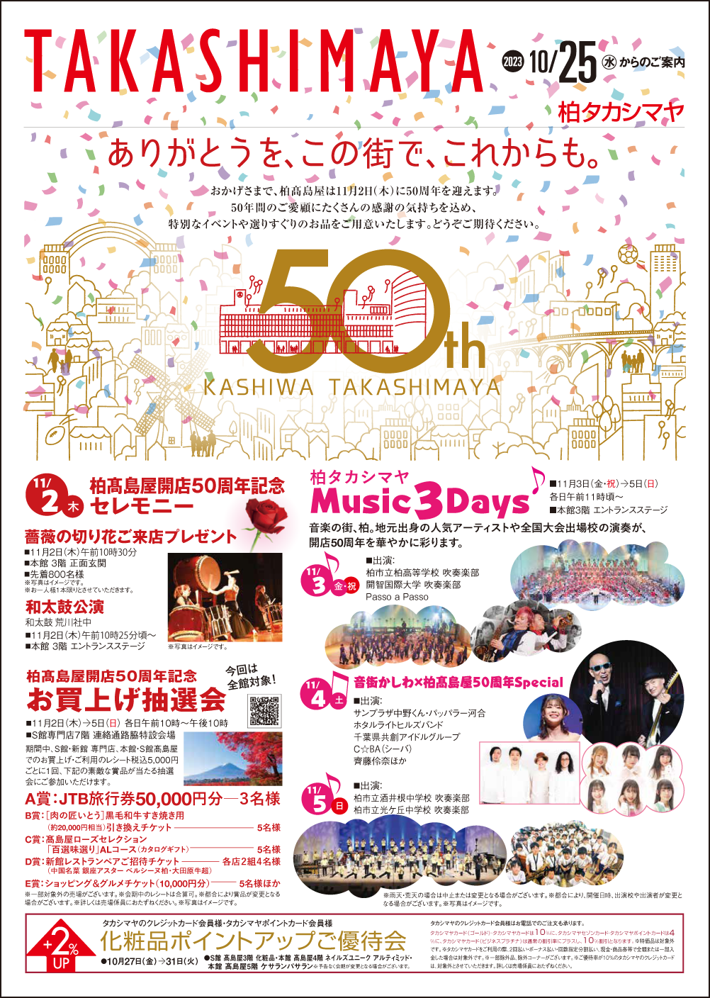 WORKS | 高島屋グループの総合広告会社｜エー・ティ・エー