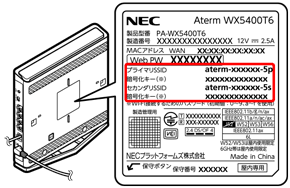 つなぎかたガイド（親機）新規に設置の場合｜Aterm®WX5400T6 つなぎか