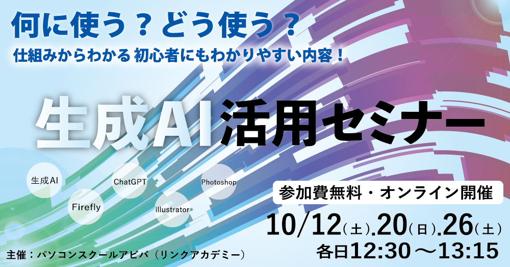 求職者支援訓練｜パソコン教室・パソコンスクール AVIVA