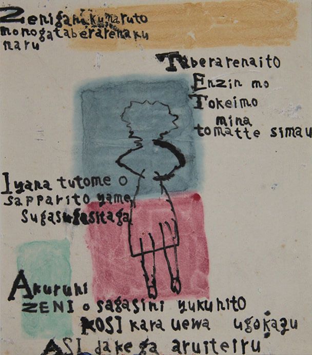 生誕120年 中村忠二展 オオイナルシュウネン | 練馬区立美術館