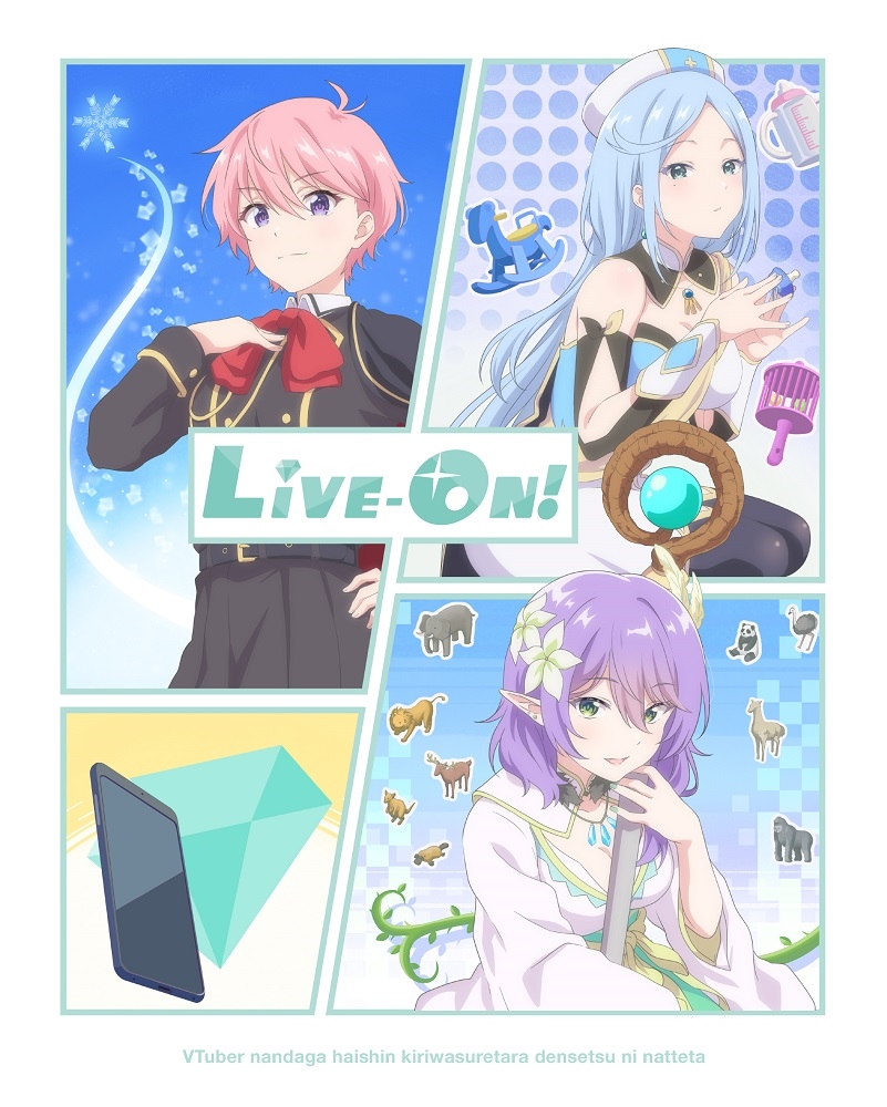 TVアニメ『VTuberなんだが配信切り忘れたら伝説になってた』Blu