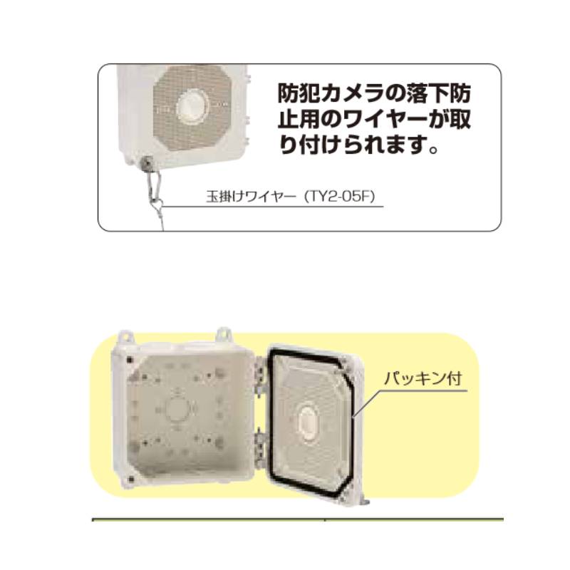 防犯カメラ取付四角ボックス ブラック 取寄品 - 大工道具・金物の専門