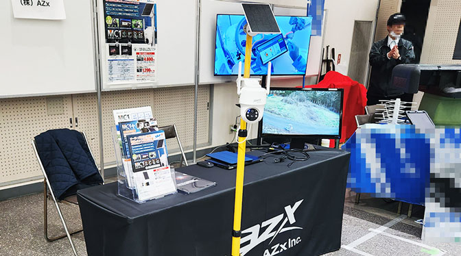 長野県「中山間地域スマート農業機器展示会」に出展しました｜AZx Inc