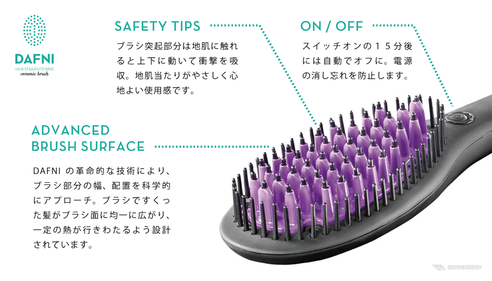 DAFNI｜美容商材卸販売【シンビシン】