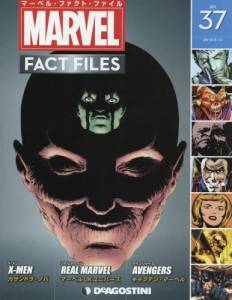 マーベル・ファクト・ファイル全国版 デアゴスティーニ・ジャパン