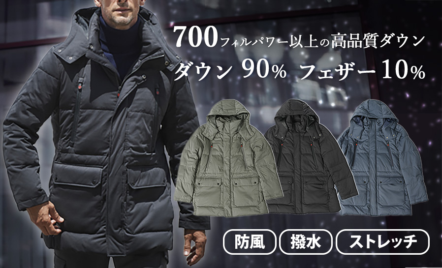G-STAGE高品質ダウン搭載の防風撥水ストレッチダウンコート630809