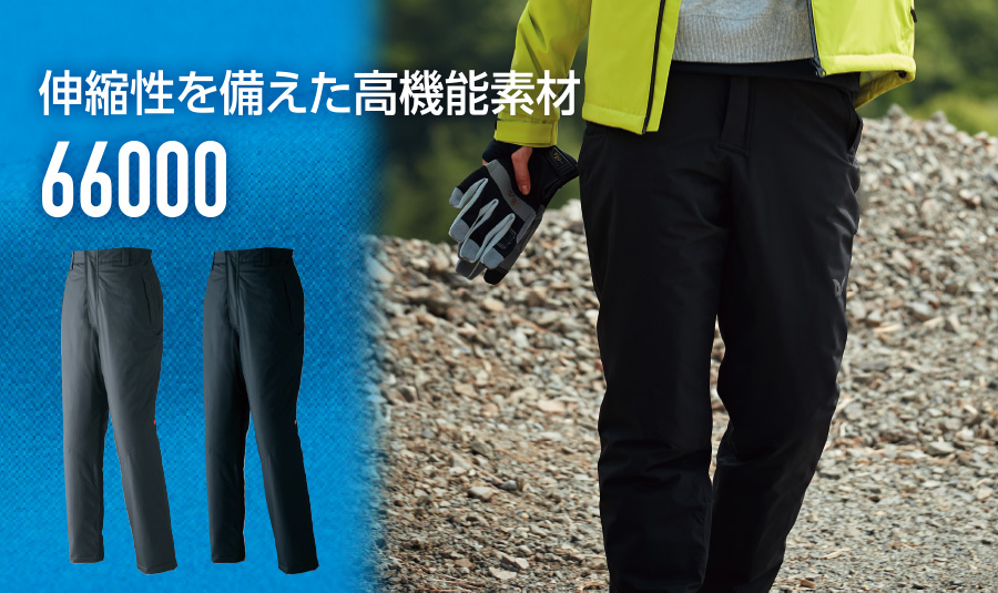 BIGサイズ】男女兼用アウトドア防水防寒ストレッチパンツ66000