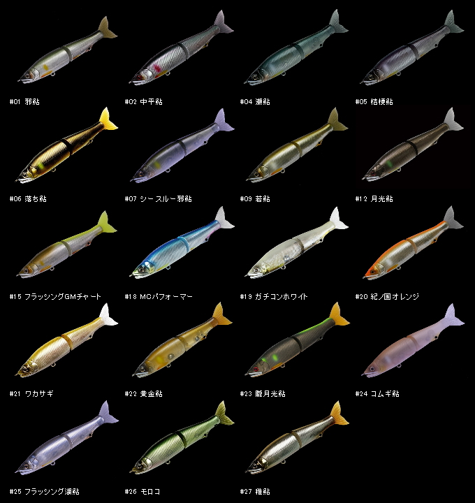 ガンクラフト ジョインテッドクロー128