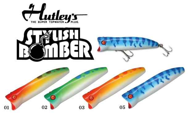 スミス ハトリーズ スタイリッシュボンバー