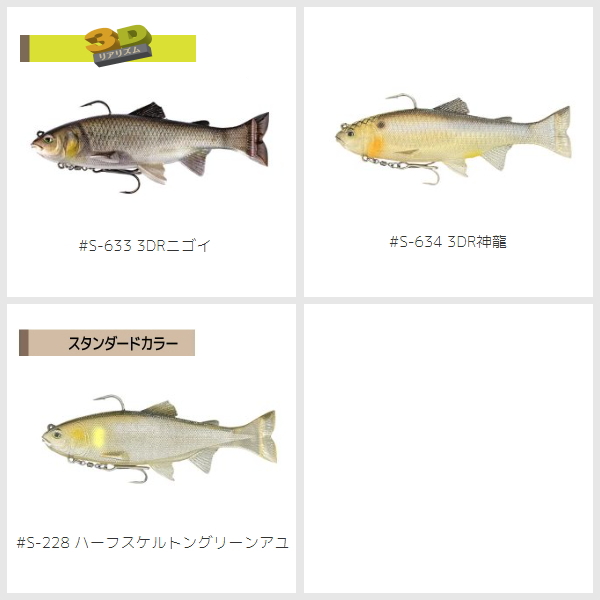 イマカツ レイジースイマー