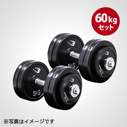 ラバーダンベルセットNR60kg PR003DST60｜BODYMAKER（ボディ