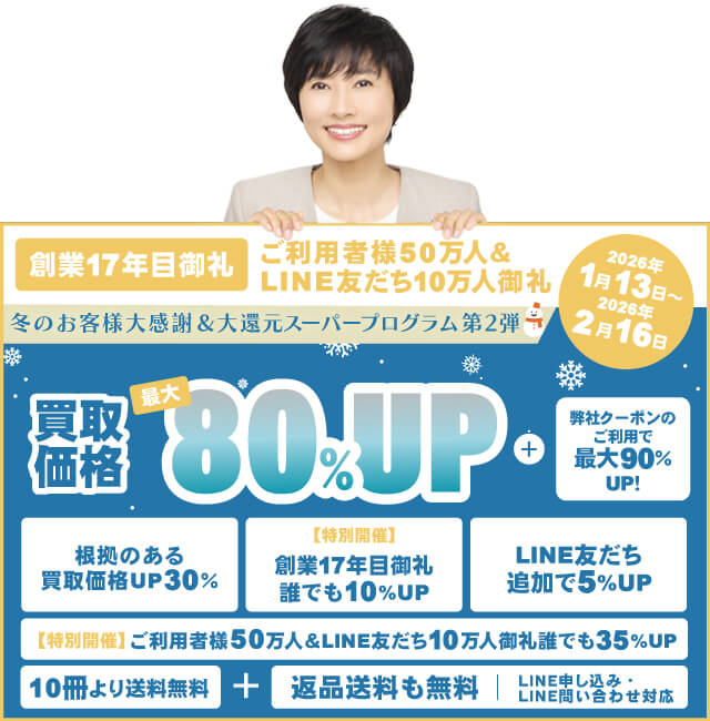 大学受験参考書・問題集・赤本を高価買取致します｜学参プラザ