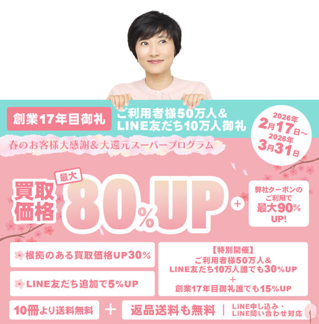 中学受験・高校受験参考書・問題集を高価買取致します l学参プラザ