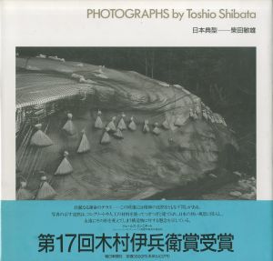 LANDSCAPE / Toshio Shibata | 小宮山書店 KOMIYAMA TOKYO | 神保町