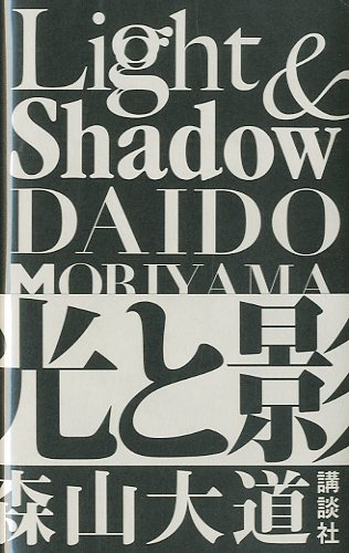 Light＆Shadow 光と影 【新装版】 / 森山大道 | 小宮山書店 KOMIYAMA
