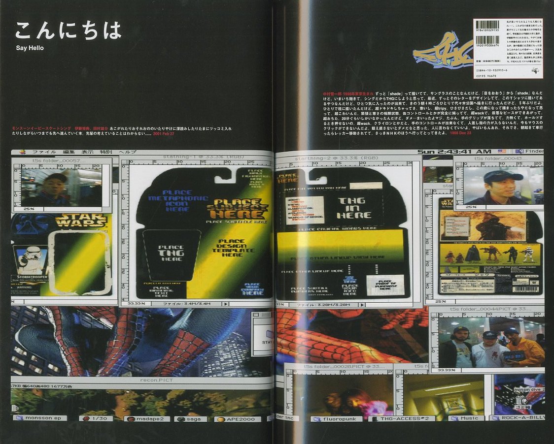 monsoon ep SKATETHING / 編：モンスーンクルー | 小宮山書店 KOMIYAMA