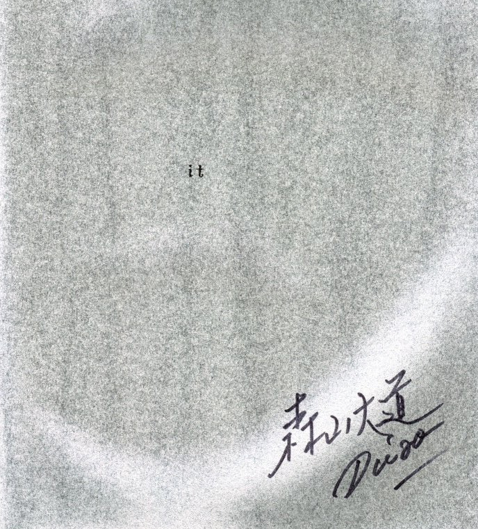 DAIDO MORIYAMA it / 森山大道 | 小宮山書店 KOMIYAMA TOKYO | 神保町