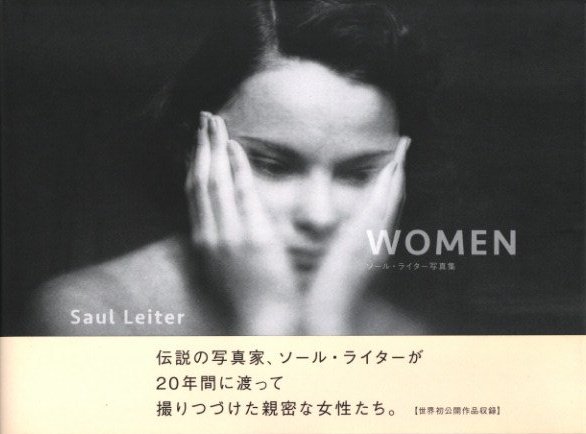 ソール・ライター写真集 WOMEN / ソール・ライター | 小宮山書店