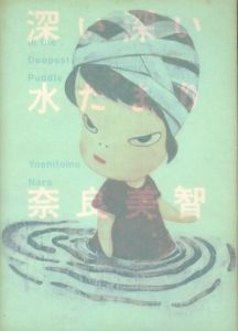 BRUTUS 『奈良美智、村上隆は世界言語だ! 』 2001年9月号 / 特集：奈良