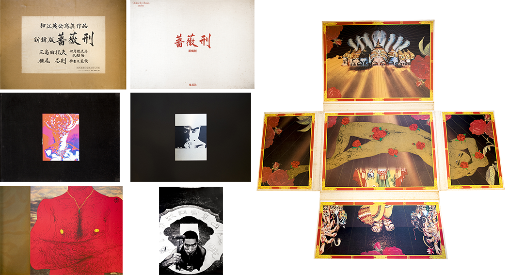 新輯版 薔薇刑（細江英公献呈署名入） / 被写体・題簽・序文：三島