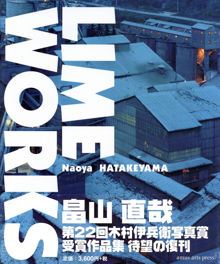 LIME WORKS / 畠山直哉 | 小宮山書店 KOMIYAMA TOKYO | 神保町 古書