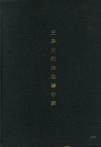 フライデー 創刊号（三島由紀夫「自決」の重みをいま 収録） / 三島
