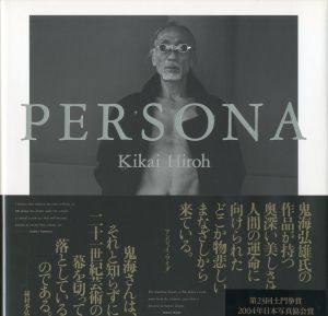 王たちの肖像 浅草寺境内 / 鬼海弘雄 | 小宮山書店 KOMIYAMA TOKYO