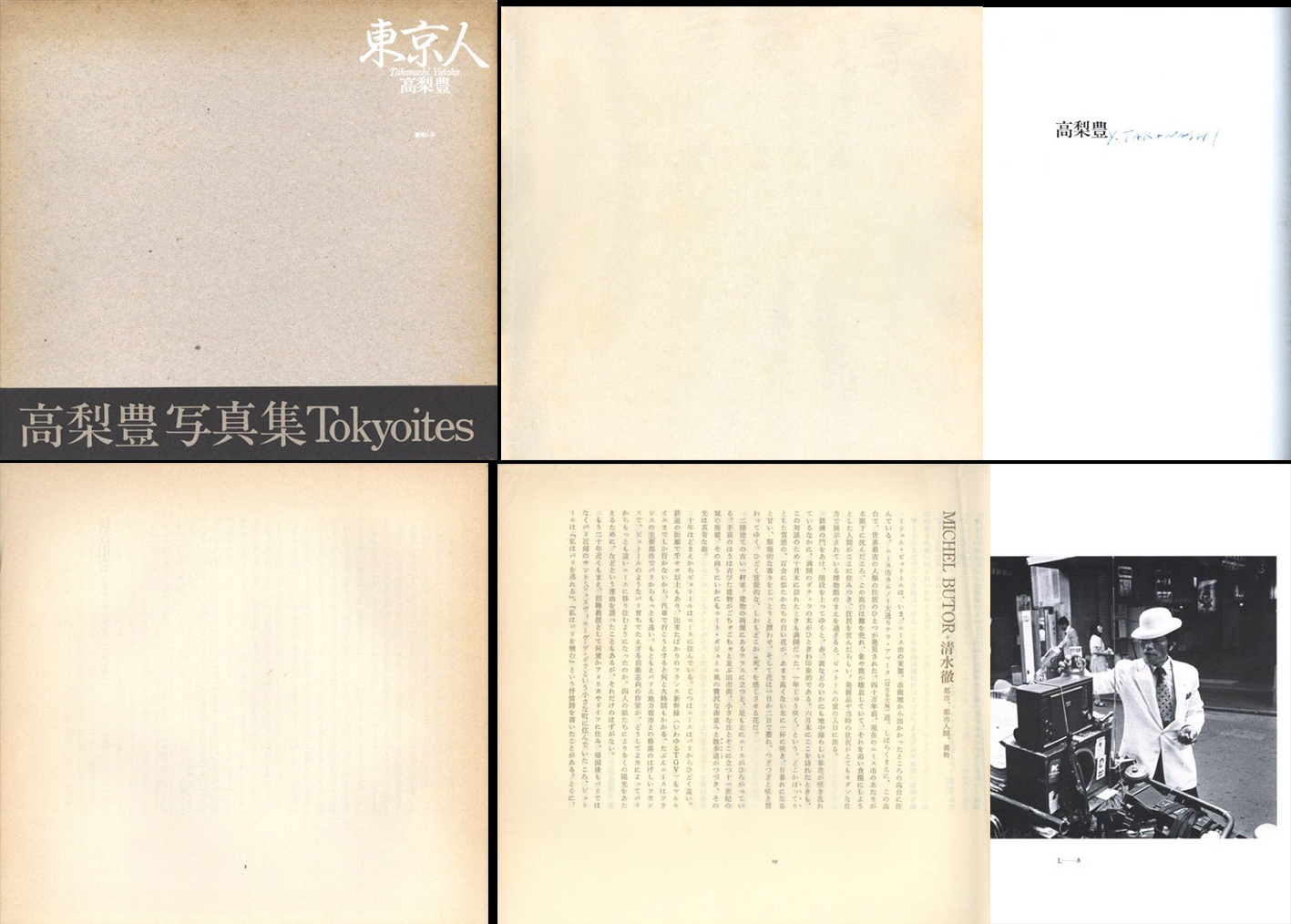 東京人 / 高梨豊 | 小宮山書店 KOMIYAMA TOKYO | 神保町 古書・美術
