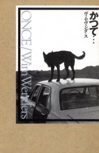 かつて・・・ / ヴィム・ヴェンダース | 小宮山書店 KOMIYAMA TOKYO