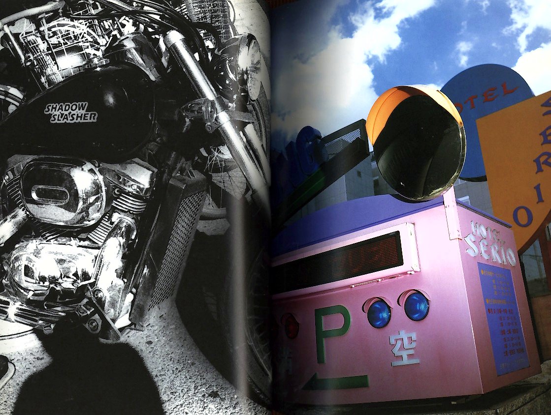 森山 新宿 荒木 / 森山大道・荒木経惟 | 小宮山書店 KOMIYAMA TOKYO