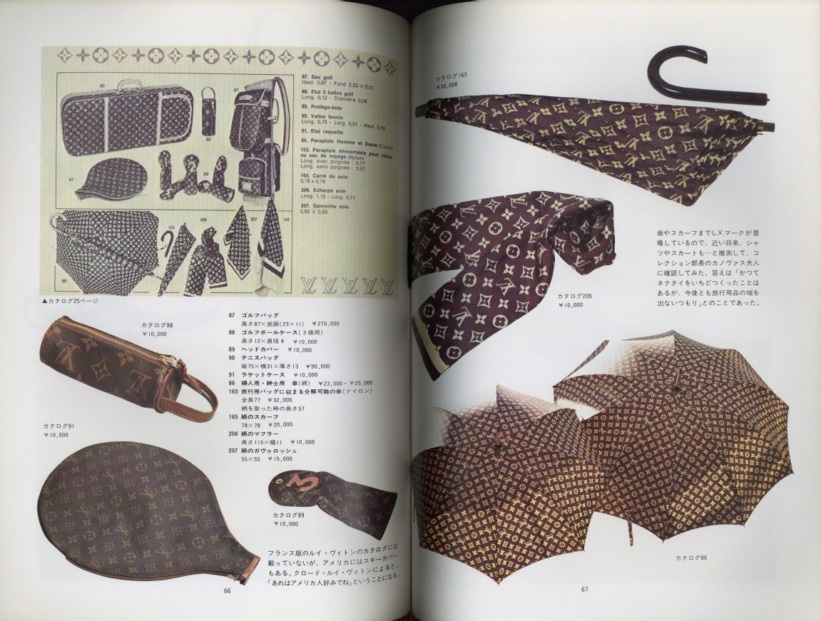 マイライフ デラックスシリーズ カタログ版 ルイ・ヴィトン ルイ