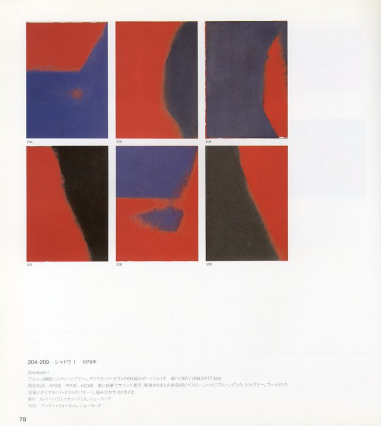 アンディ・ウォーホル全版画 : カタログ・レゾネ 日本語版 / 編