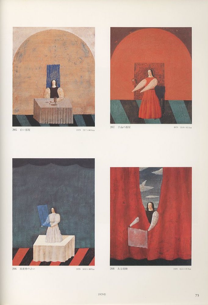 有元利夫全作品 1973〜1984 / 有元利夫 | 小宮山書店 KOMIYAMA TOKYO