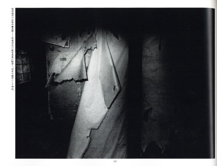 内藤正敏写真集 遠野物語 / 内藤正敏 | 小宮山書店 KOMIYAMA TOKYO