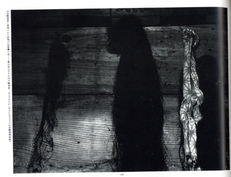 内藤正敏写真集 遠野物語 / 内藤正敏 | 小宮山書店 KOMIYAMA TOKYO