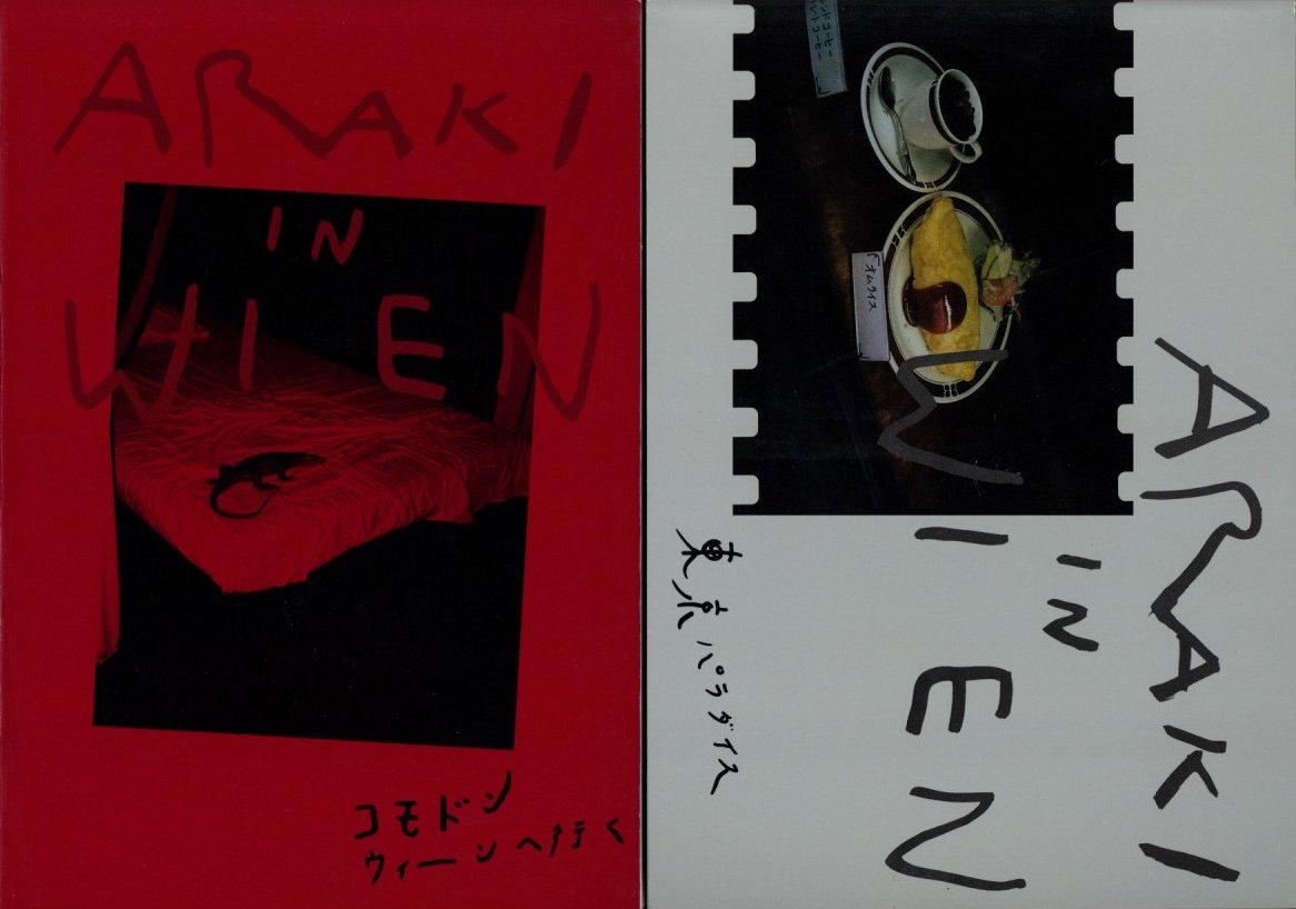 ARAKI IN WIEN 2冊揃 コモドン ウィーンへ行く+ 東京パラダイス / 荒木