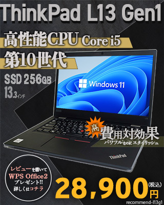 L540 - L シリーズ - ノートパソコン 中古パソコン通販専門店 Be-Stock