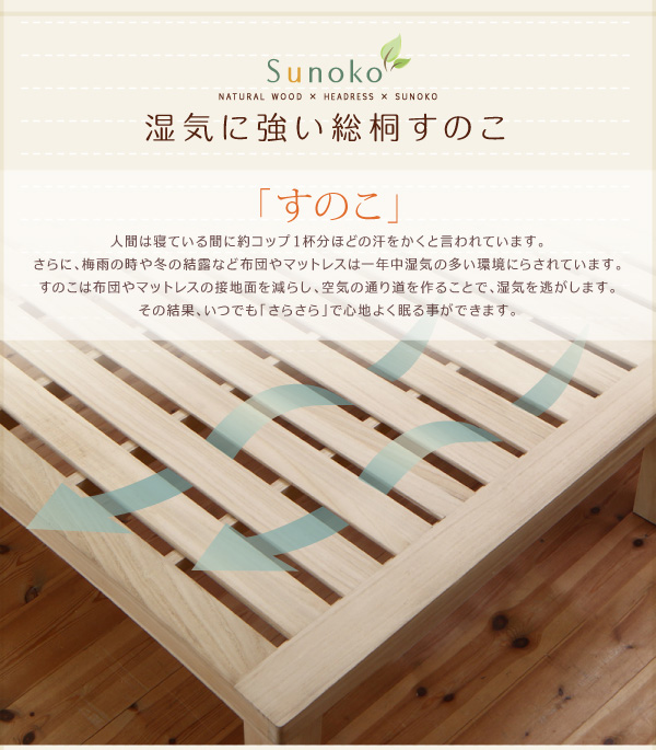 快適ベッド生活 - 総桐すのこベッド【キリムク】 シングルベッド