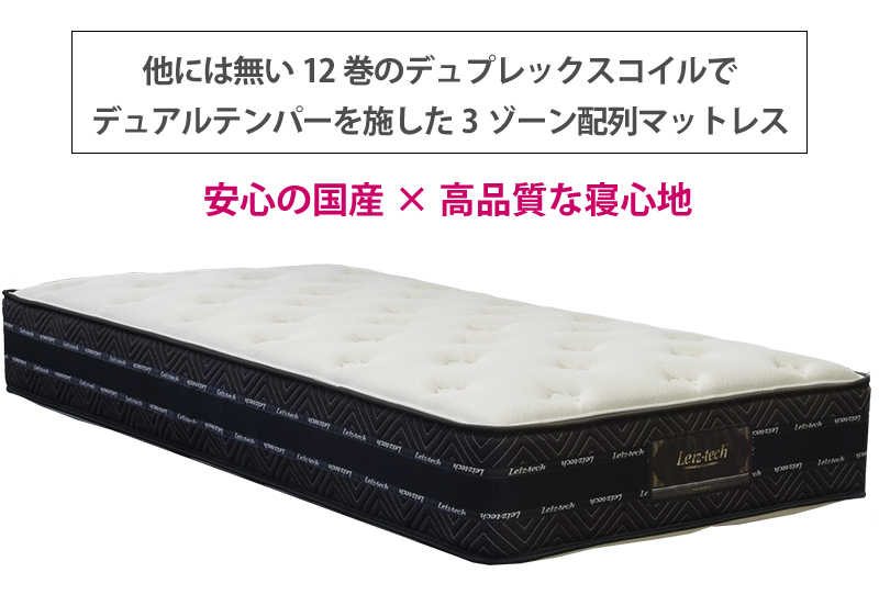 アンネルベッドのスタープラチナ シグマ3マットレスを買うなら最低価格