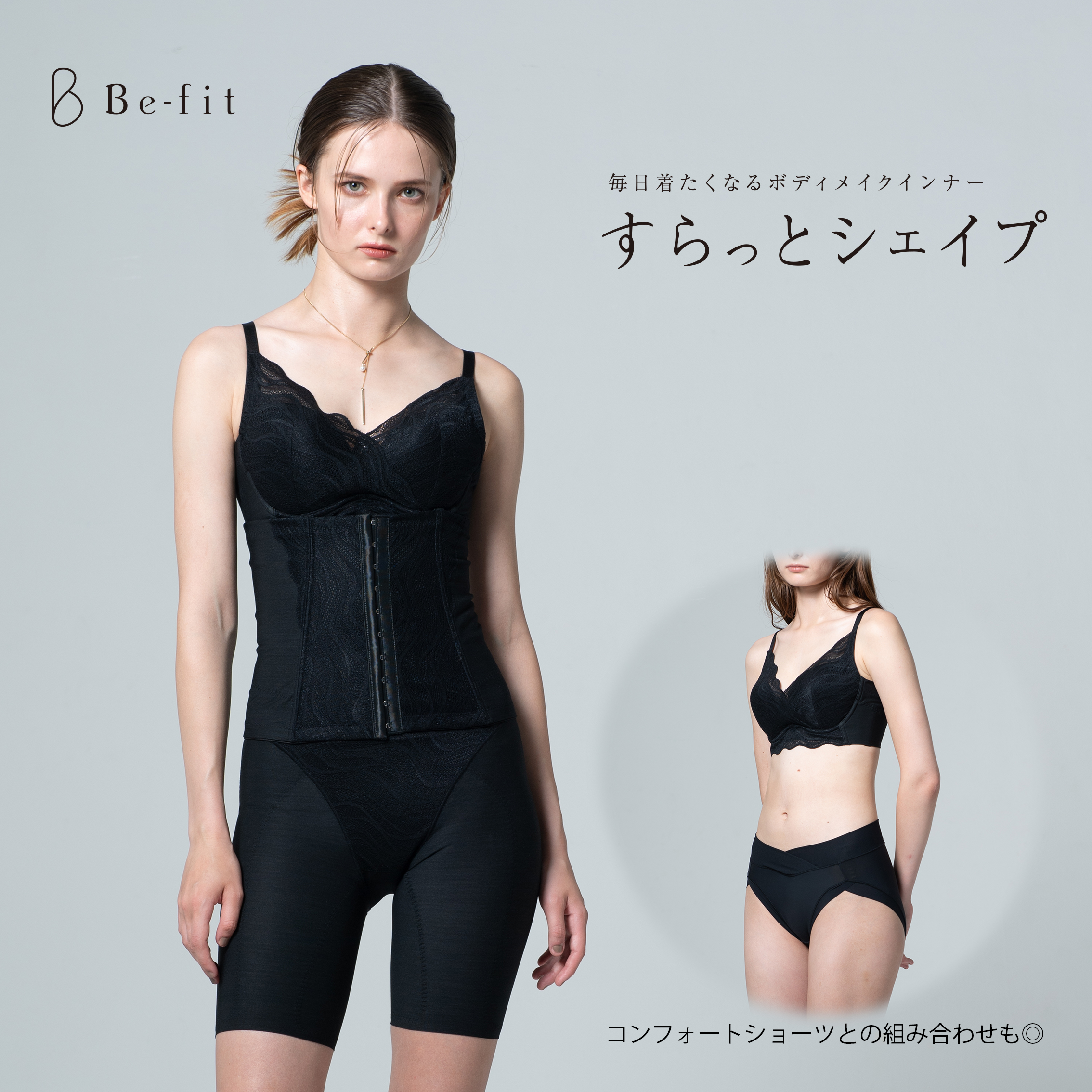 Be-fit すらっとシェイプ ショーツ ブラック ー 株式会社エル・ローズ