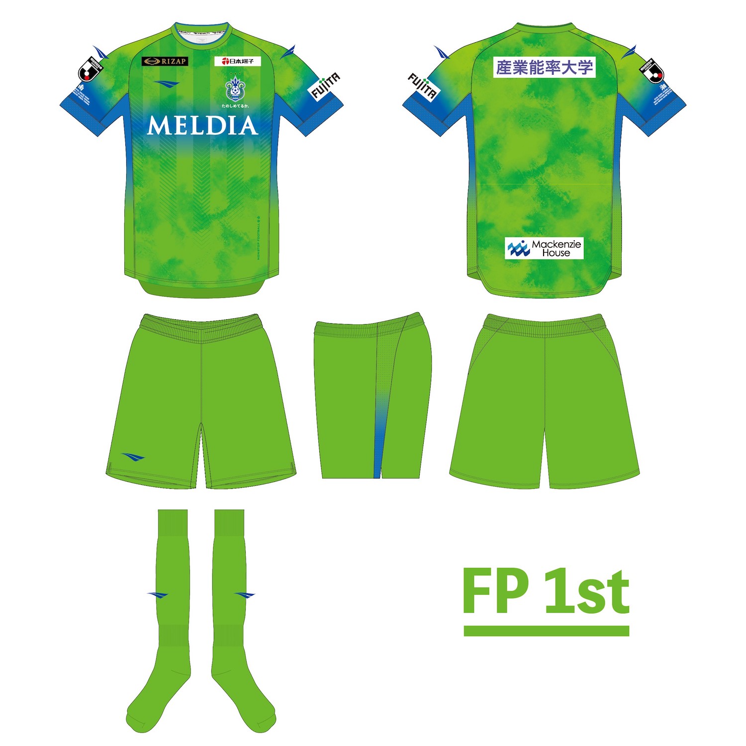 2022シーズン ユニフォームデザイン決定のお知らせ « 湘南ベルマーレ