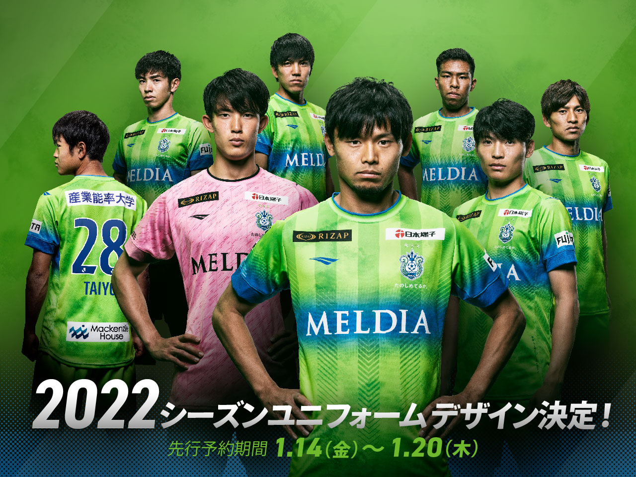 2022シーズン ユニフォームデザイン決定のお知らせ « 湘南ベルマーレ