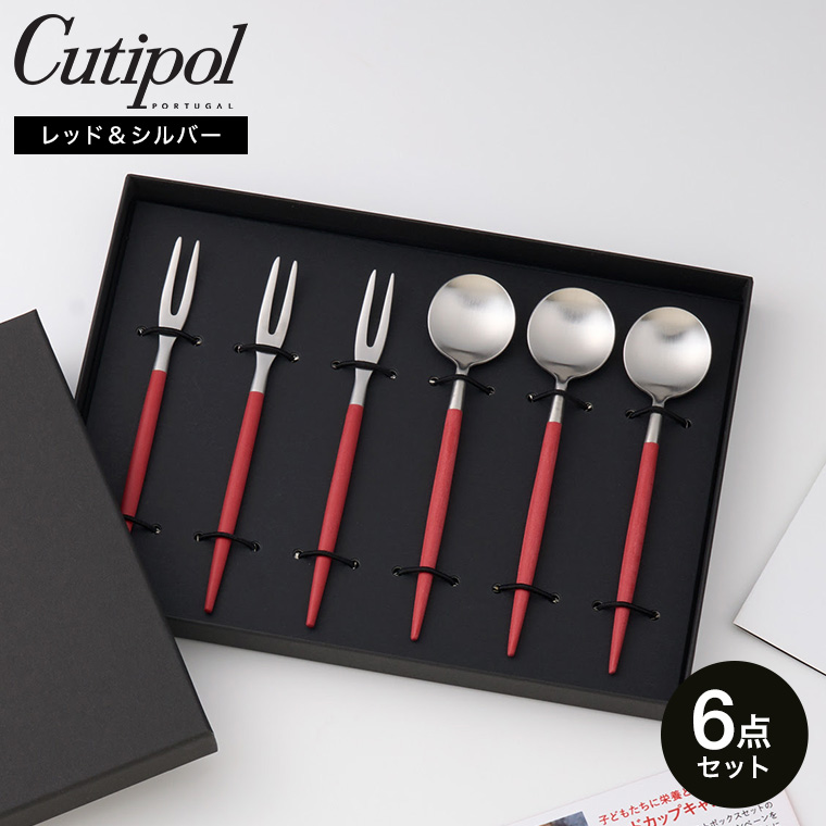 クチポール ゴア ティータイムセットfor Red Cup Campaign レッド