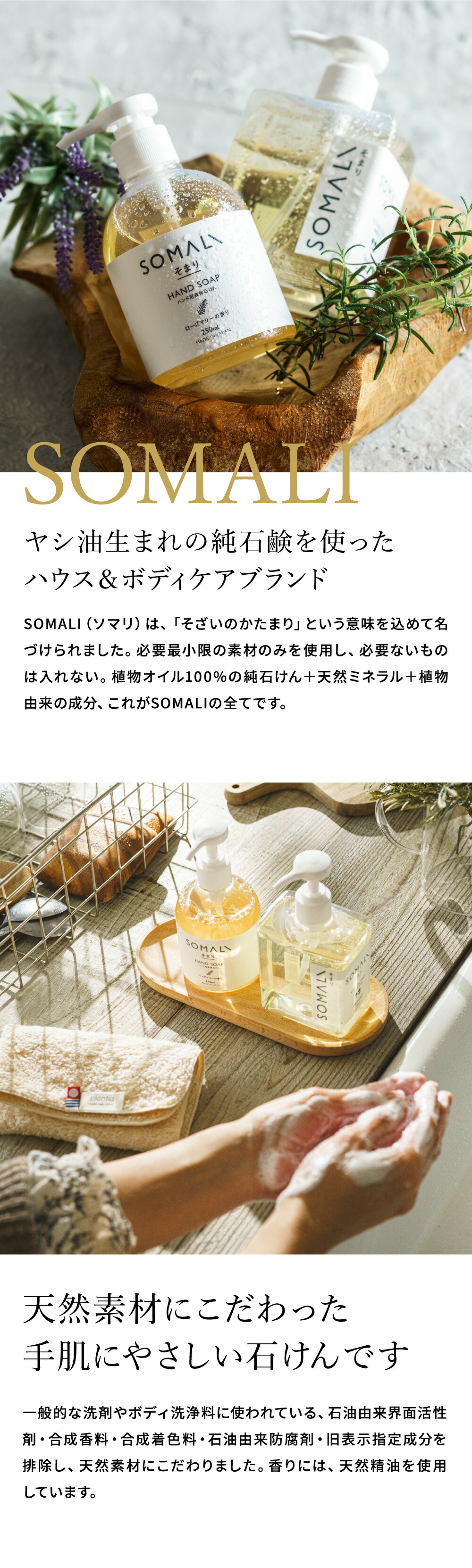 送料無料 木村石鹸 SOMALI ギフトセットH 水回り3点セット そまり