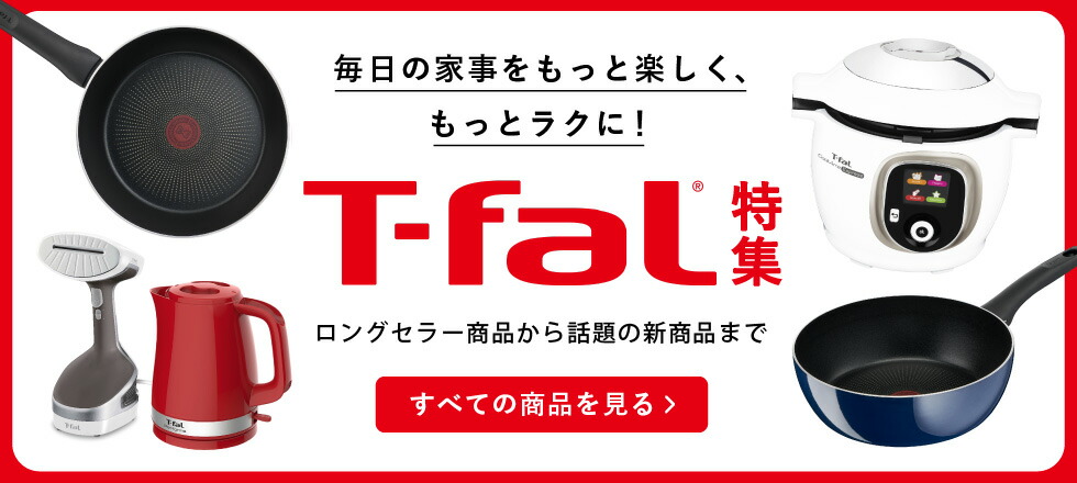 dショッピング |ティファール T-fal クックフォーミー ブラック 3L