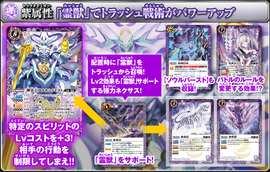 BS32]烈火伝 第2章 スゴイカード特集 - カード紹介｜Battle Spirits