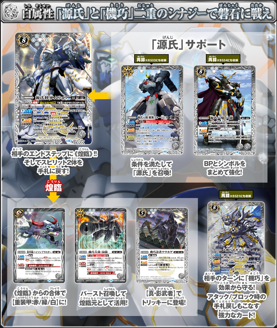 BSC30]スゴイカード特集 オールキラブースター 烈火伝承 - カード紹介