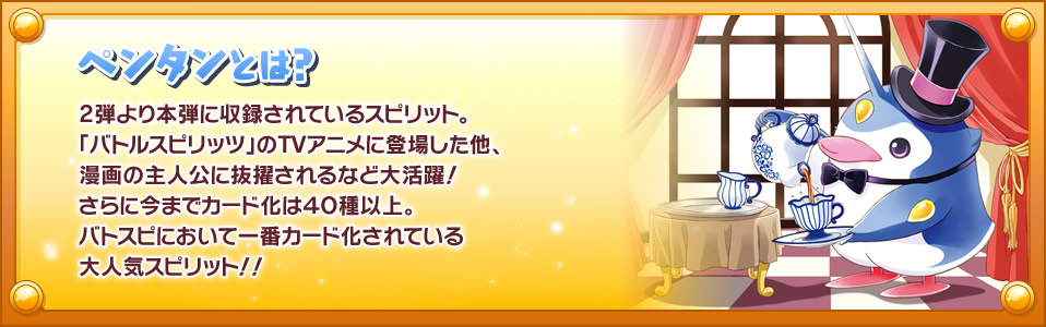 バトスピ10周年記念 プレミアムペンタンBOX - 商品情報｜Battle